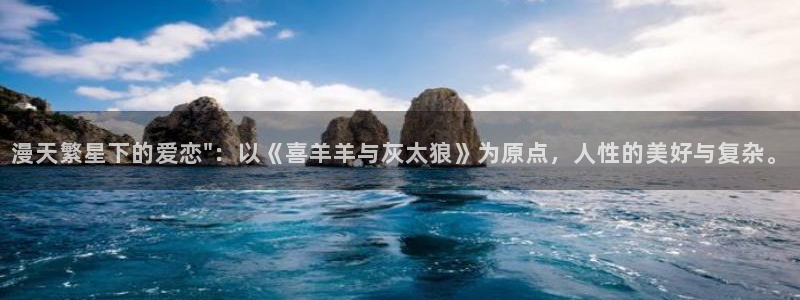 omofun动漫更新版本：漫天繁星下的爱恋\